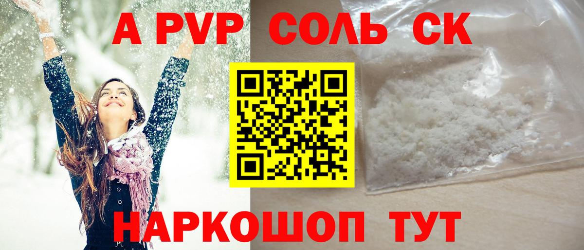 APVP кристаллы  APVP крисы CK  A-PVP VHQ  A PVP  Кириши  Вход с VPN 