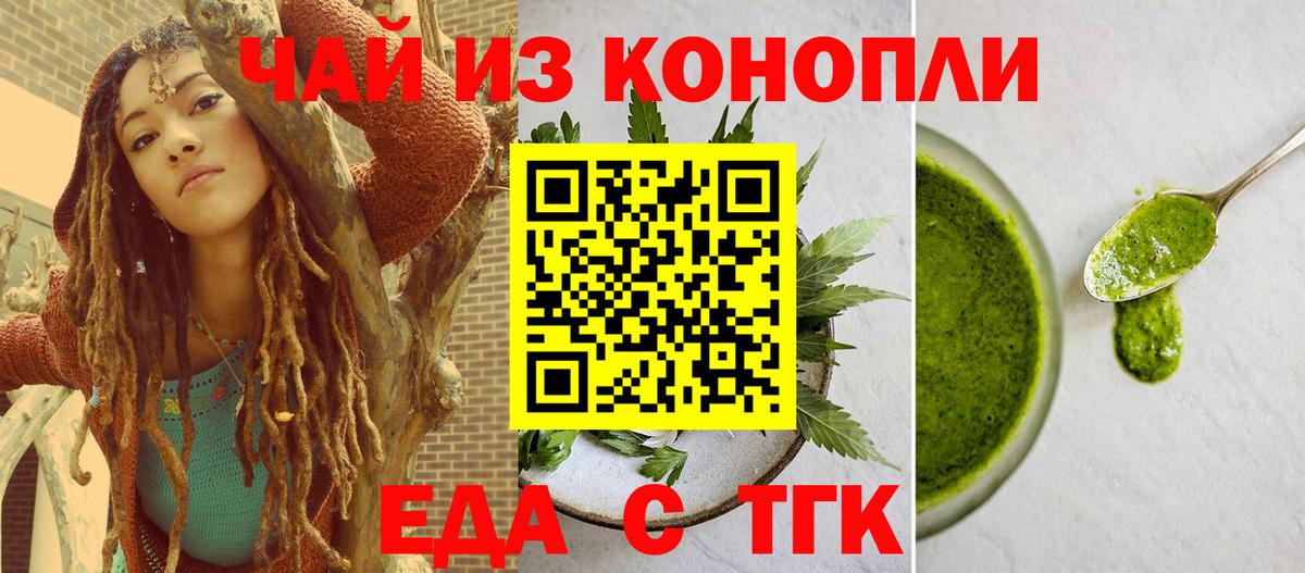 Cannafood конопля Кириши
