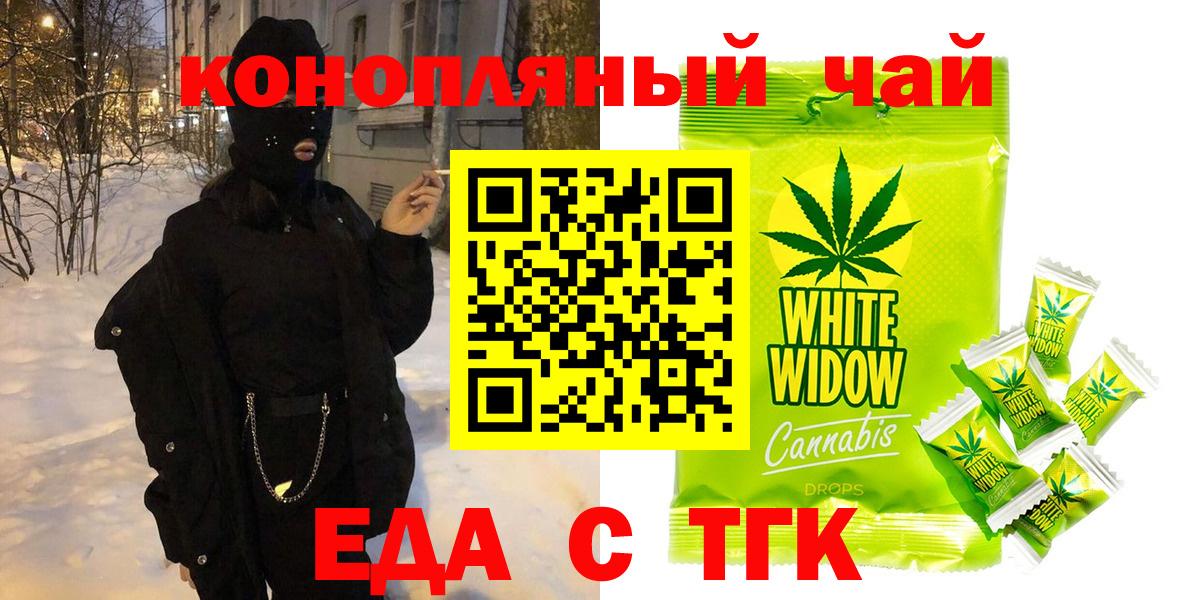 Кириши  Печенье с ТГК марихуана  Вход с VPN 