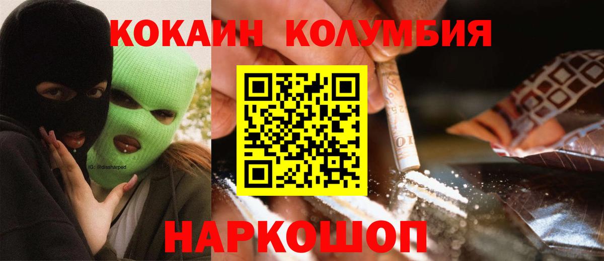 COCAIN Боливия Кириши