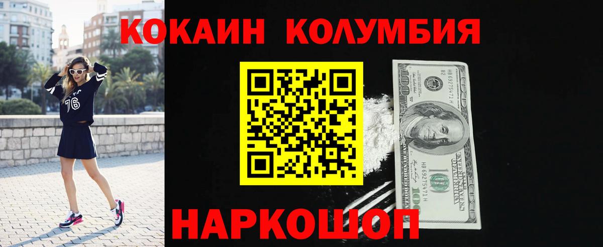 Cocaine  Вход с VPN  Кириши  COCAIN Перу  Кокаин Columbia 