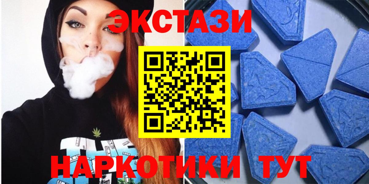Экстази XTC  ЭКСТАЗИ 280мг  Ecstasy  Вход с VPN  Кириши 
