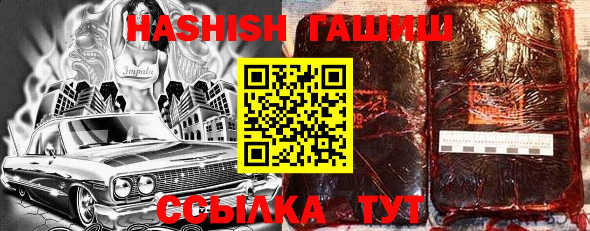 Кириши  ГАШИШ hashish  ГАШИШ  Вход с VPN 