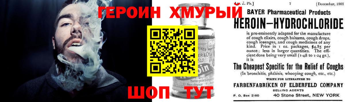 ГЕРОИН герыч Кириши