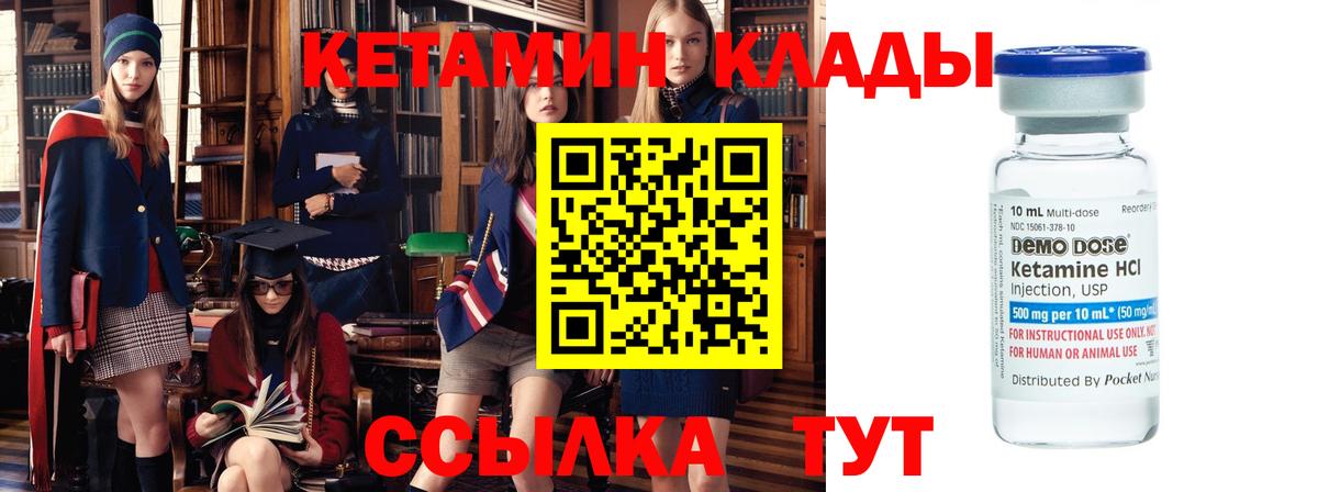 Кириши  КЕТАМИН ketamine  Вход с VPN  Кетамин VHQ 