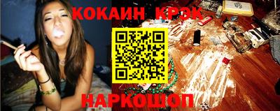 кокаин Конаково