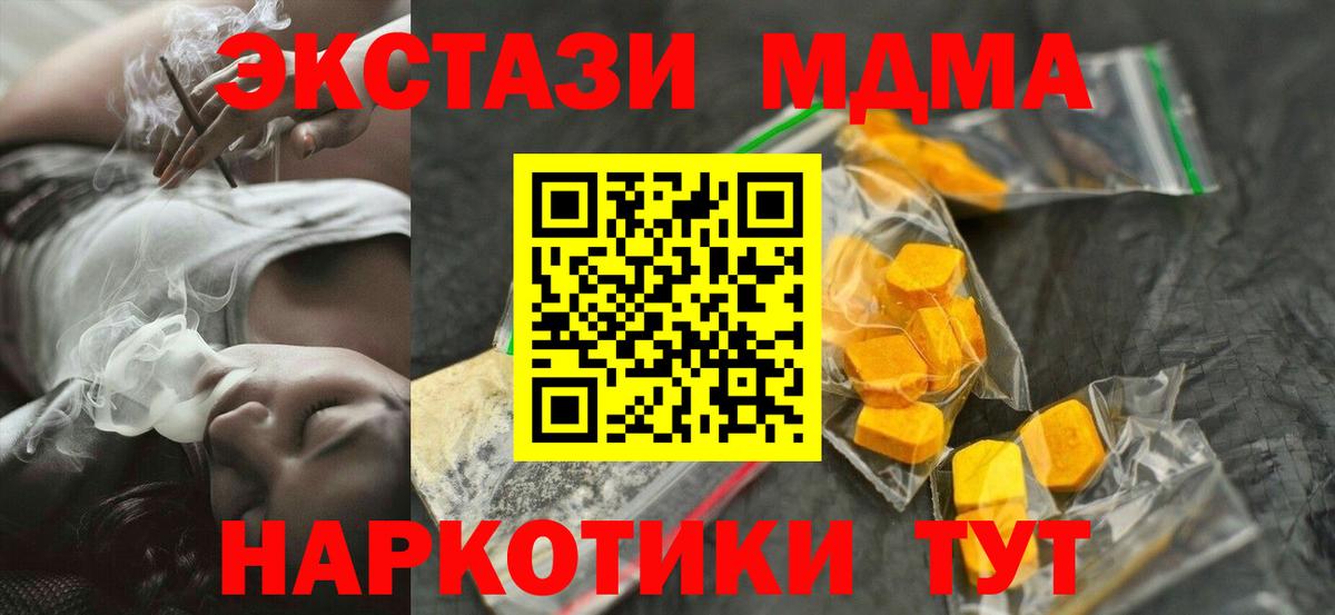 МДМА Molly  MDMA crystal  Вход с VPN  Кириши 