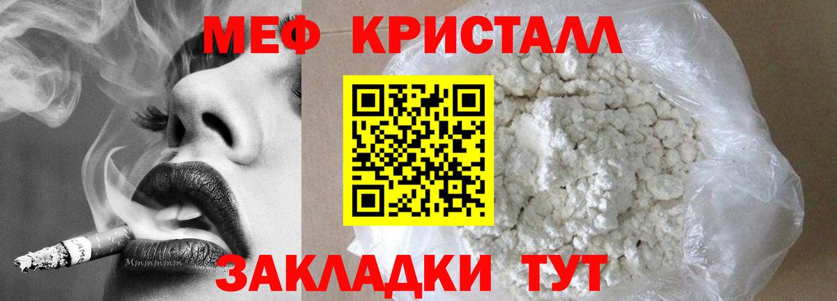 Мефедрон  Вход с VPN  МЯУ-МЯУ кристаллы  Кириши  МЯУ-МЯУ mephedrone  наркота  Мефедрон 