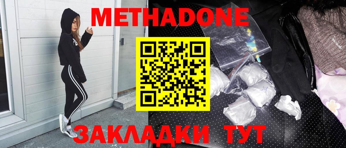 Кириши  МЕТАДОН белоснежный  mega ССЫЛКА  Вход с VPN 