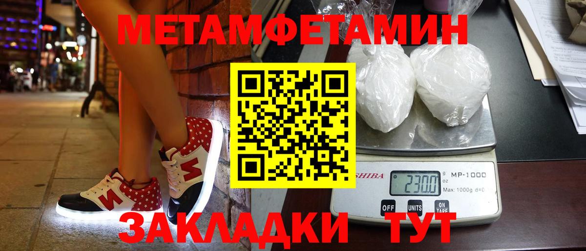 МЕТАМФЕТАМИН пудра  МЕТАМФЕТАМИН пудра  Вход с VPN  Кириши 