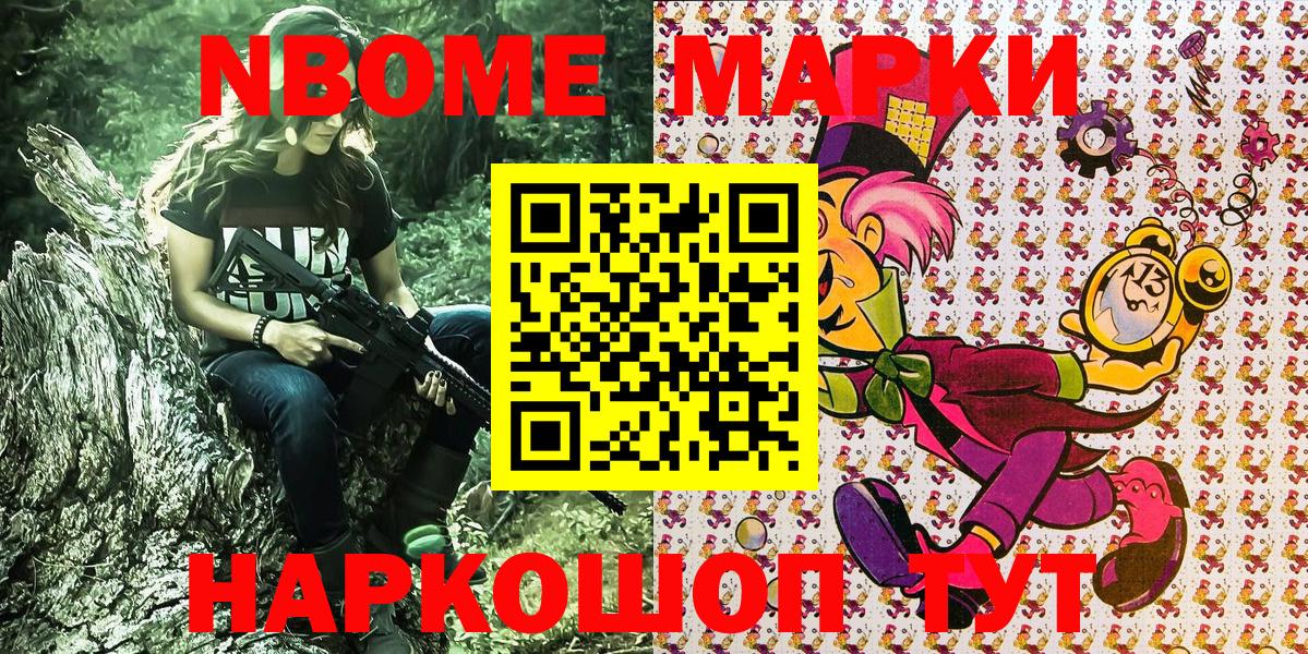 Кириши  Марки NBOMe 1,5мг  Вход с VPN 