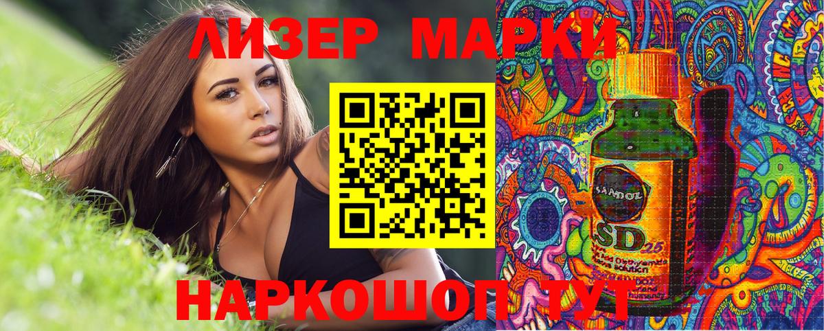 Наркотические марки 1,5мг Кириши