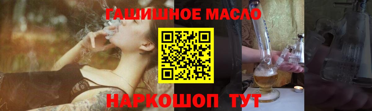 Кириши  ТГК гашишное масло  Вход с VPN  Дистиллят ТГК вейп с тгк 